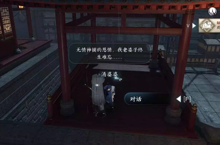 《逆水寒手遊》雨濕糖衣任務怎麽做