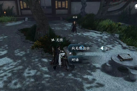 《逆水寒手遊》雨濕糖衣任務怎麽做