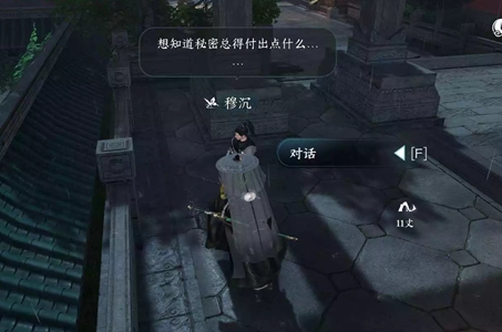 《逆水寒手遊》退藏于密任務怎麽做