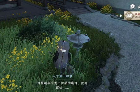 《逆水寒手遊》退藏于密任務怎麽做