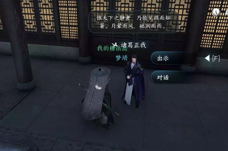 《逆水寒手遊》退藏于密任務怎麽做
