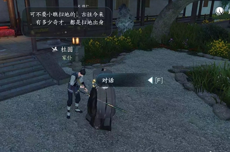 《逆水寒手遊》退藏于密任務怎麽做