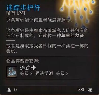 《博德之門3》艾克斯閻蒂在哪獲取