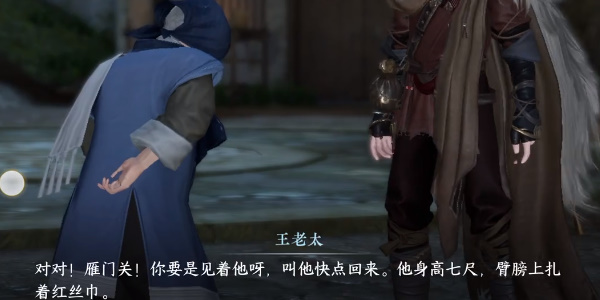 逆水寒手遊客思邊城