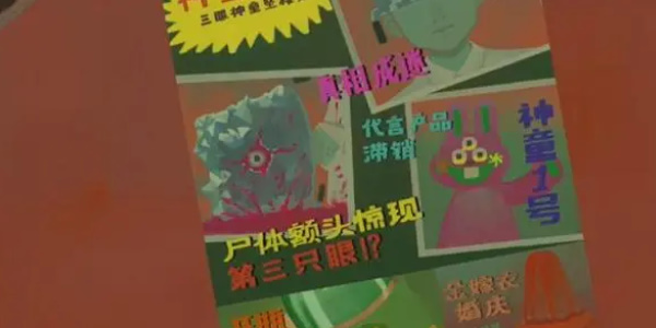 三伏遊戲攻略
