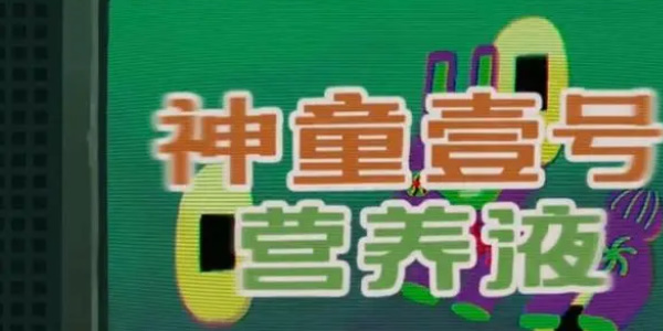 三伏遊戲攻略