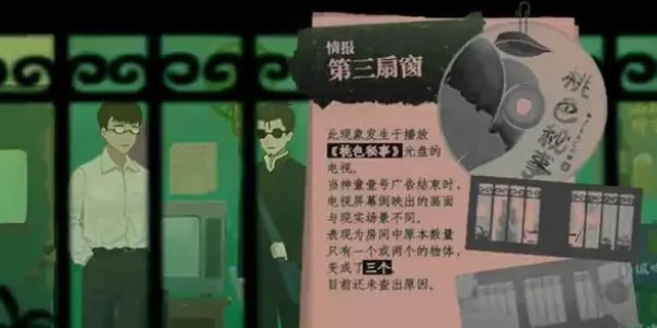 三伏遊戲攻略