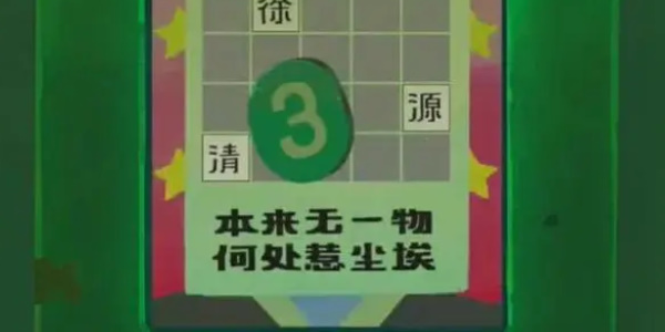 三伏遊戲攻略