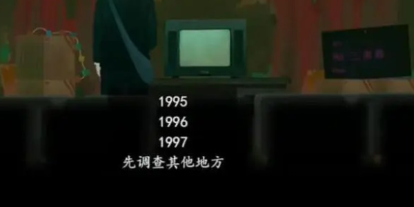 三伏遊戲攻略
