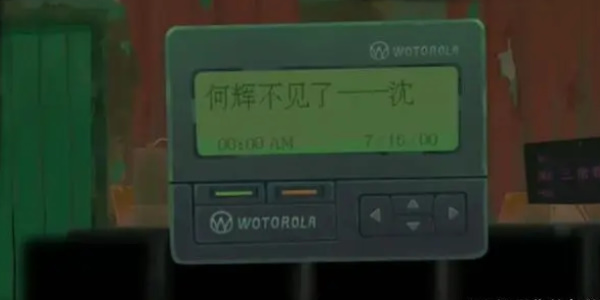 三伏遊戲攻略