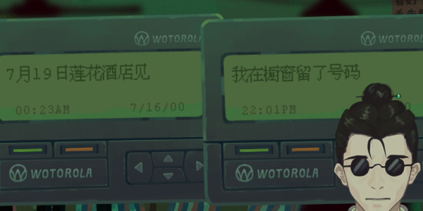 三伏遊戲攻略