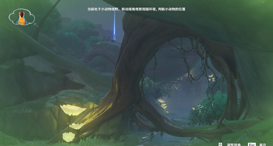 《原神》傳心同視第一天怎麽玩