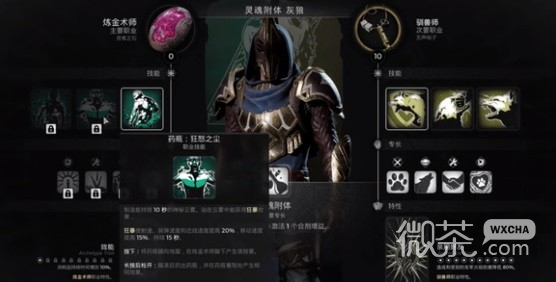 遺迹2隱藏職業煉金術師怎麽解鎖攻略