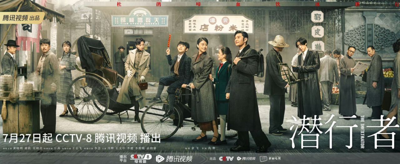 潛行者電視劇全集免費觀看地址-全集完整版在線觀看