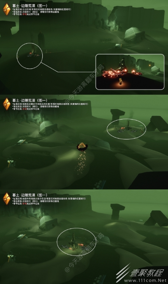 光遇8.1落石位置2023