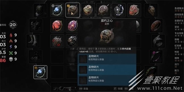遺迹2腐朽之心獲取攻略