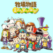 牧場物語手遊