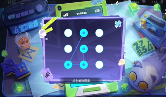 《王者榮耀》手機解鎖圖案