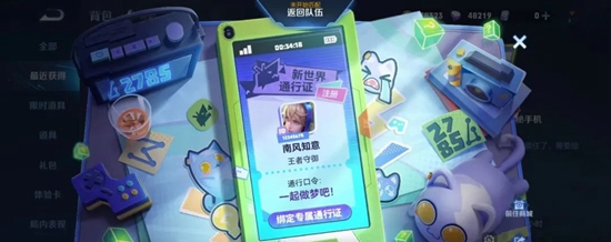 《王者榮耀》手機解鎖圖案