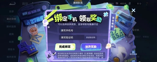 《王者榮耀》手機解鎖圖案