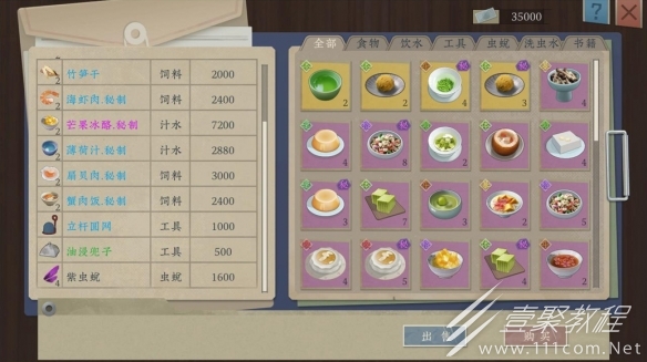 沉默的蟋蟀打草作用效果說明