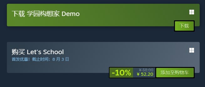 《學園構想家》steam價格介紹