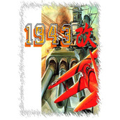 1943改中途島海戰下載