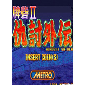 牌砦2複仇外傳下載