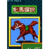 賽馬大亨1下載