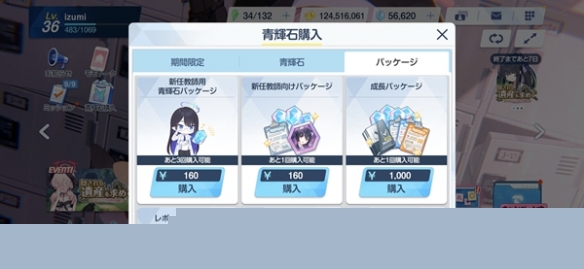 《蔚藍檔案》氪金最優方案
