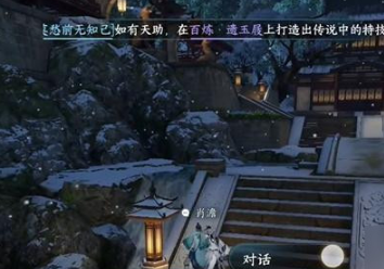 逆水寒手遊書院不公任務怎麽做
