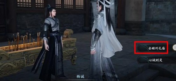 《逆水寒手遊》臨時抱佛腳任務攻略
