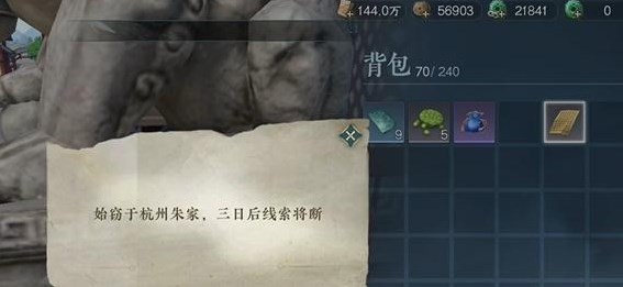《逆水寒手遊》兩相宜任務攻略