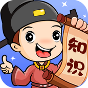 知識向前沖遊戲