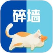 碎牆射擊遊戲