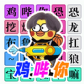 十萬個熱梗完整版