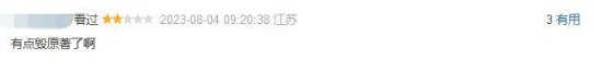 《異人之下》空降開播，劇版劇情高度還原漫畫
