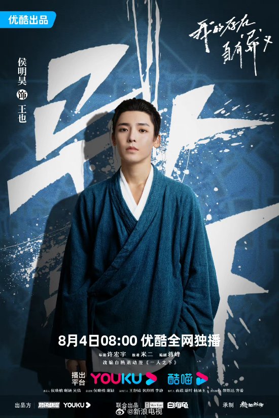 《異人之下》空降開播，劇版劇情高度還原漫畫