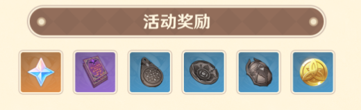 《原神》傳心同視第三天怎麽玩
