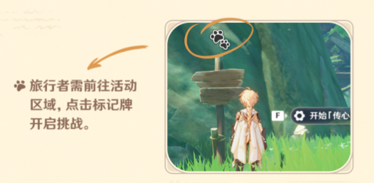 《原神》傳心同視第三天怎麽玩