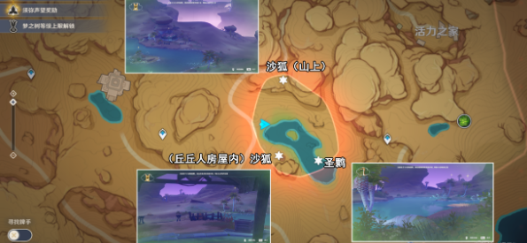 《原神》傳心同視第二天怎麽玩