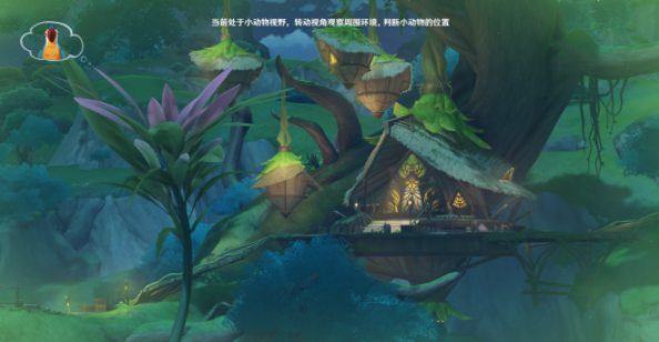 《原神》傳心同視活動怎麽玩