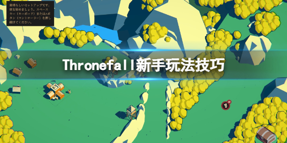 《Thronefall》怎麽讓兵不動?新手玩法技巧