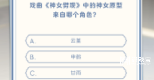 原神真君的試煉答案彙總2023