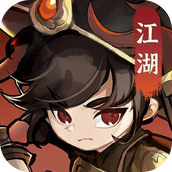 墨迹大俠割草遊戲