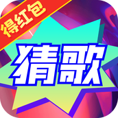 神曲猜猜樂安卓版