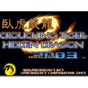 臥虎藏龍2003手機版