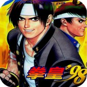 拳皇98无敌苹果版
