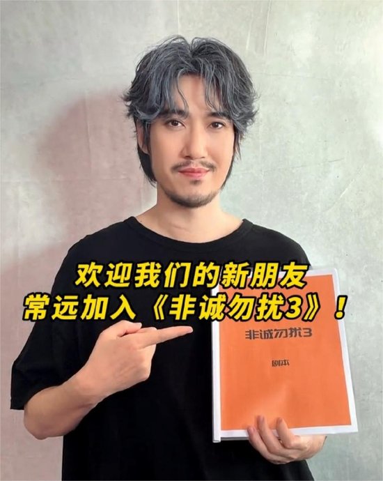 《非誠勿擾3》官宣新演員陣容