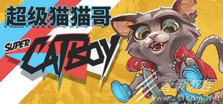 超級貓貓哥公布